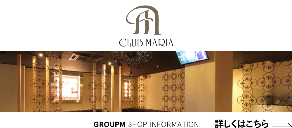 マリア店情報へ